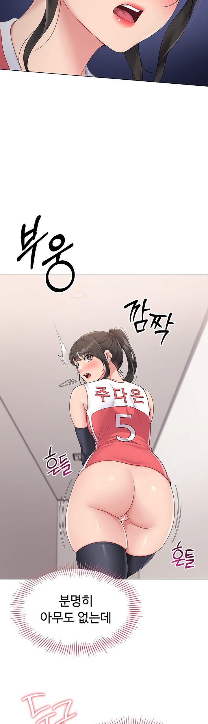 Set It! Raw Page 16 - MangaHe