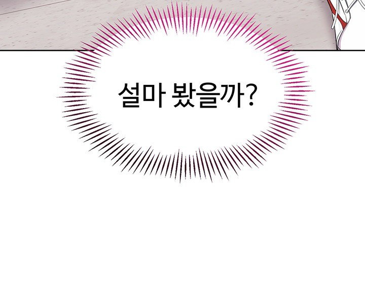 Set It! Raw Page 23 - MangaHe