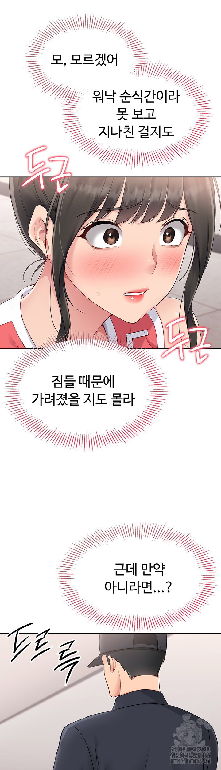 Set It! Raw Page 25 - MangaHe