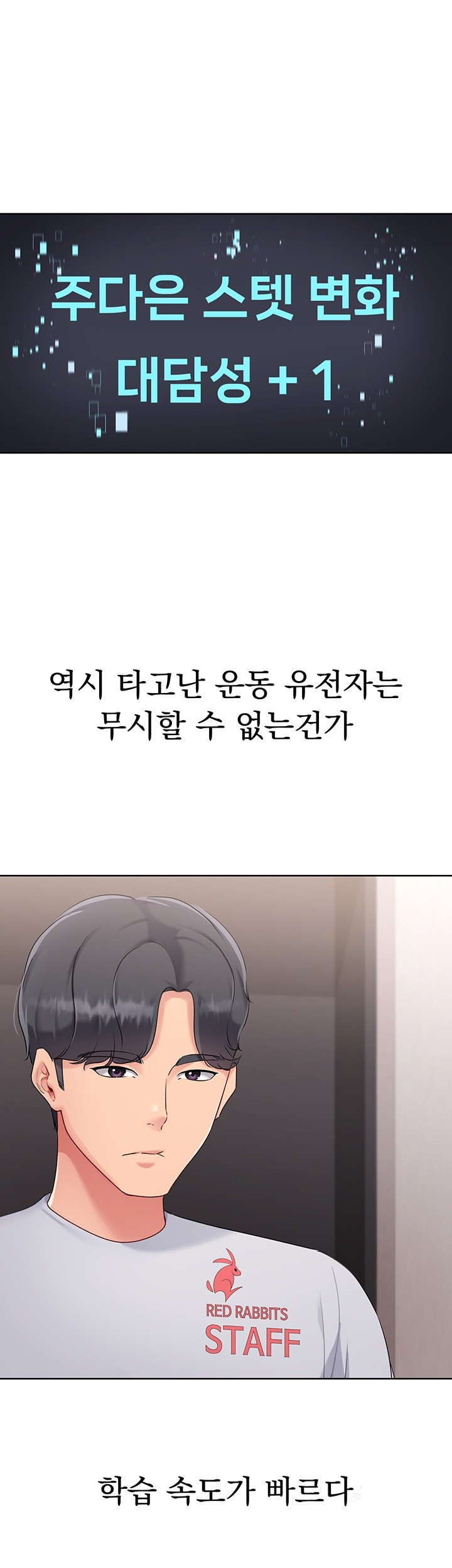 Set It! Raw Page 28 - MangaHe
