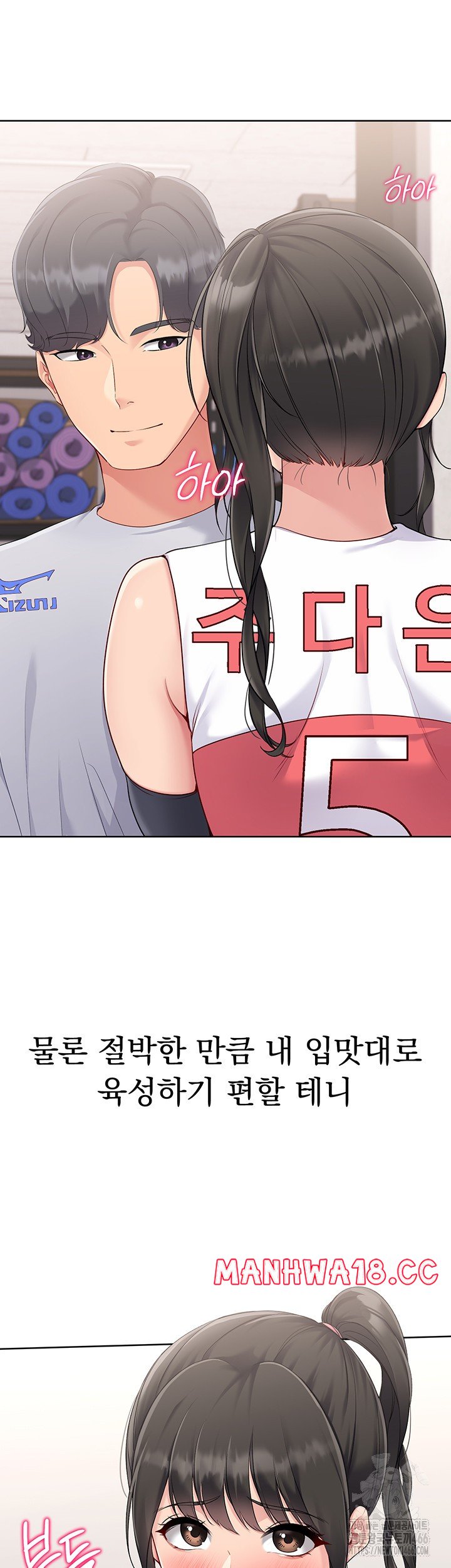 Set It! Raw Page 30 - MangaHe