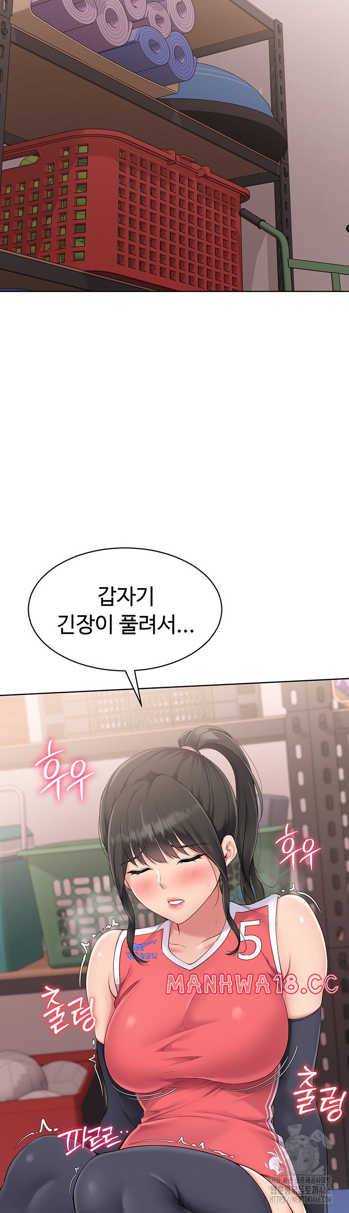 Set It! Raw Page 32 - MangaHe