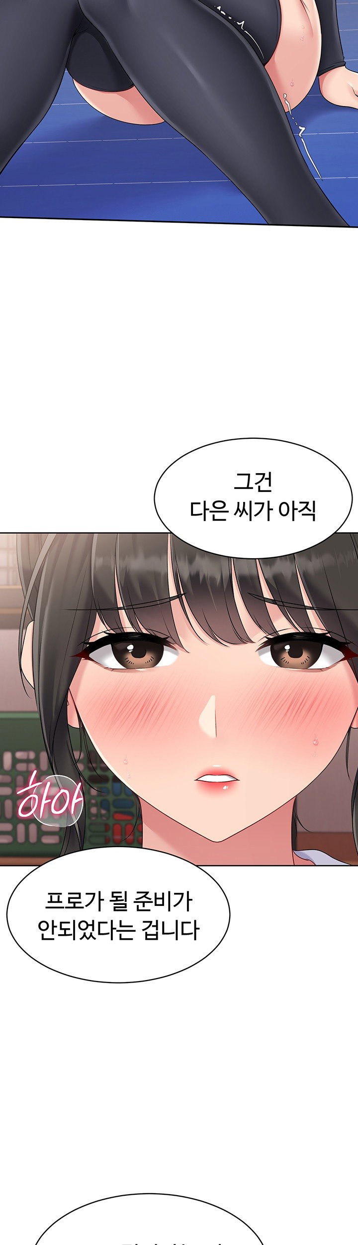 Set It! Raw Page 33 - MangaHe