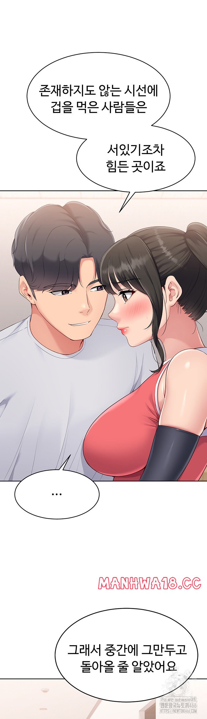 Set It! Raw Page 35 - MangaHe