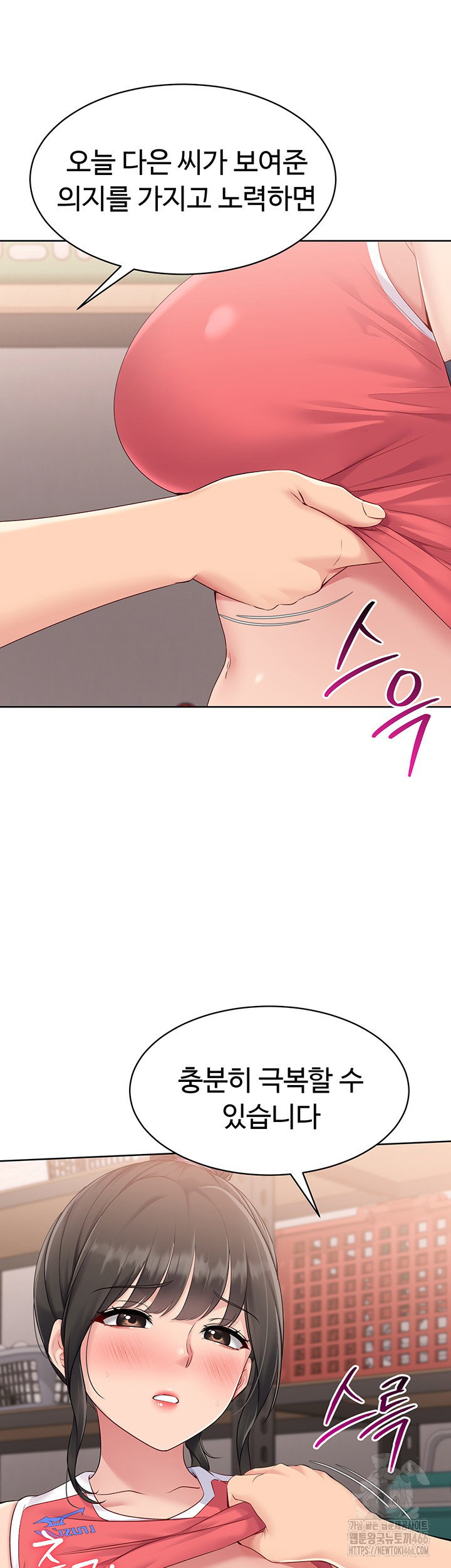 Set It! Raw Page 38 - MangaHe