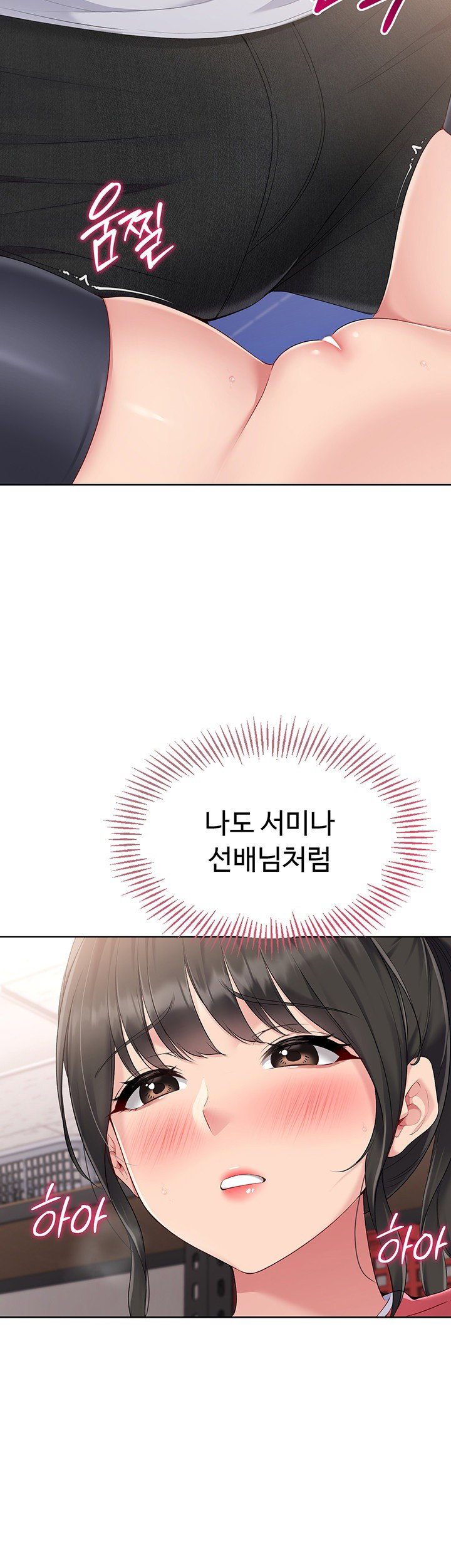 Set It! Raw Page 43 - MangaHe