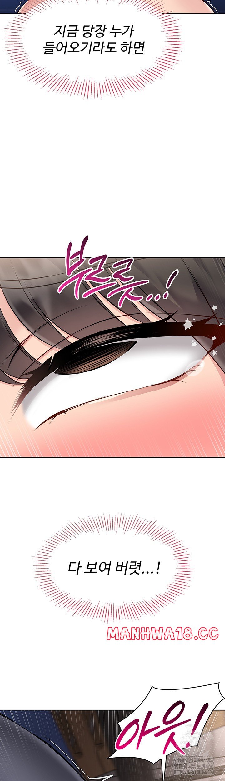 Set It! Raw Page 49 - MangaHe
