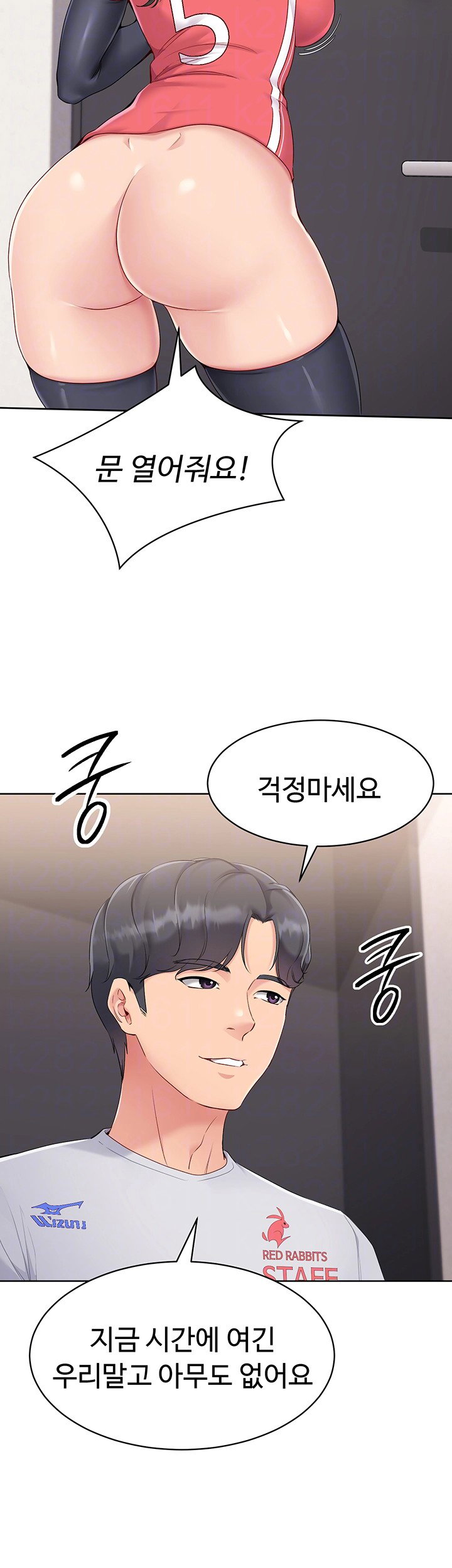 Set It! Raw Page 7 - MangaHe