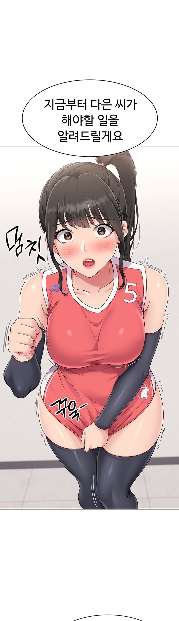 Set It! Raw Page 8 - MangaHe