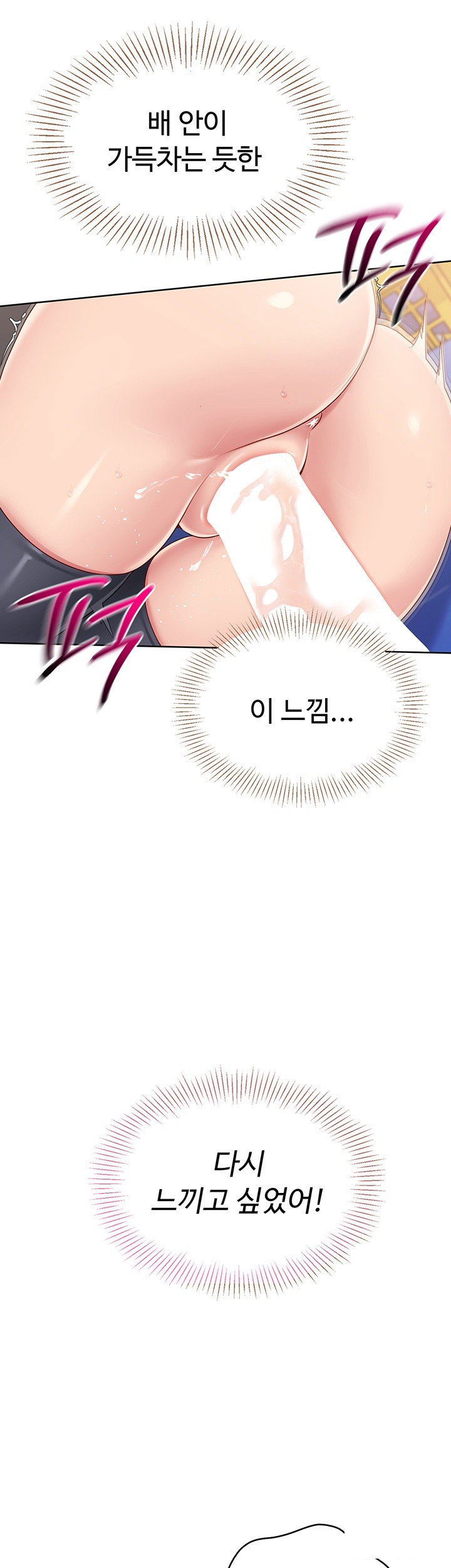 Set It! Raw Page 18 - MangaHe