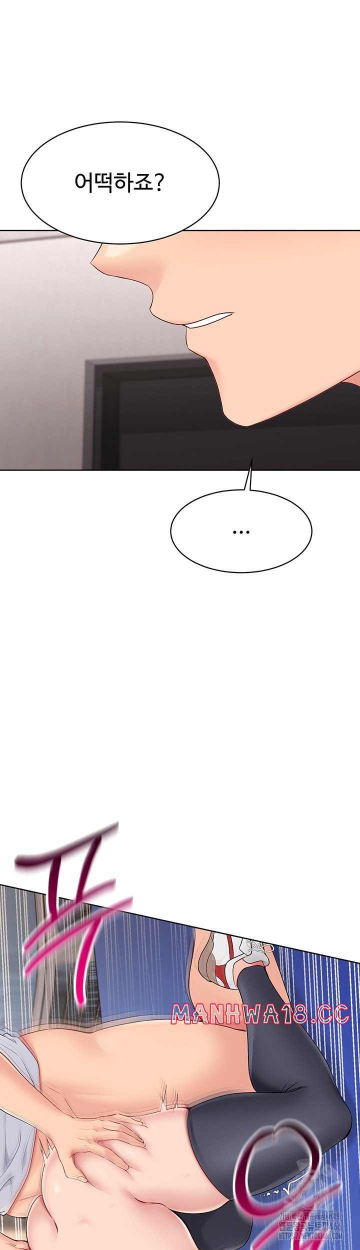 Set It! Raw Page 23 - MangaHe
