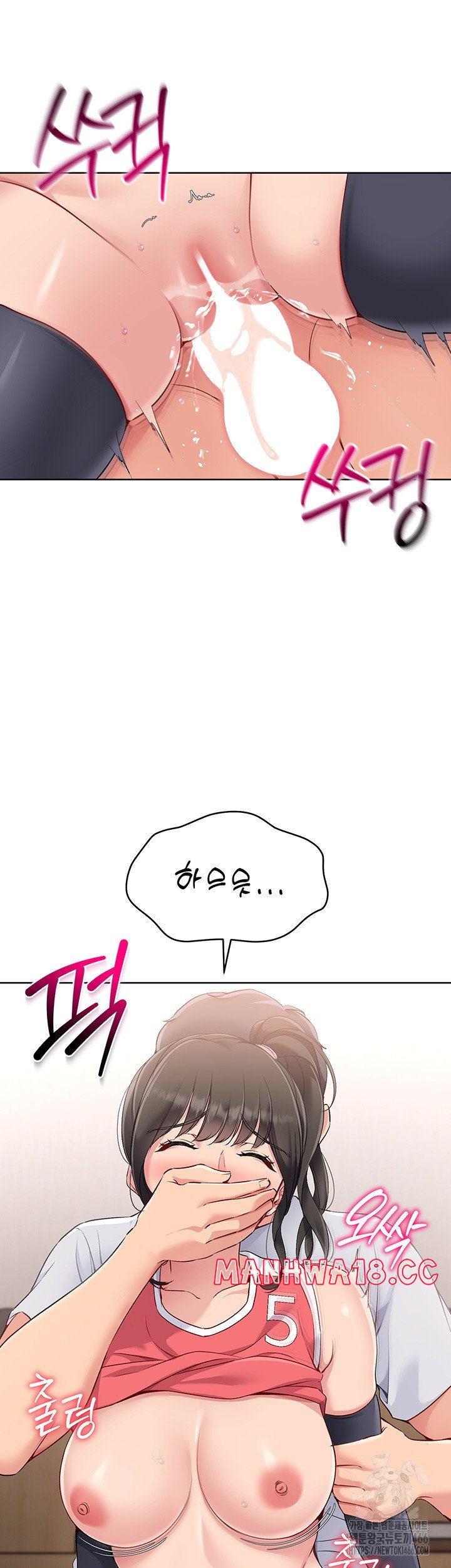 Set It! Raw Page 27 - MangaHe