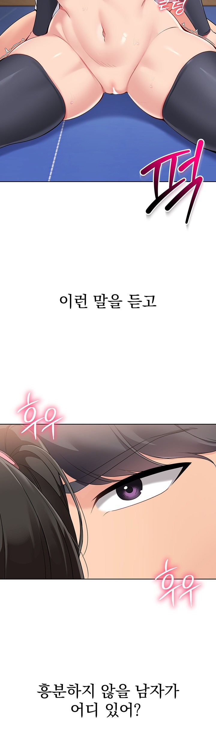 Set It! Raw Page 28 - MangaHe
