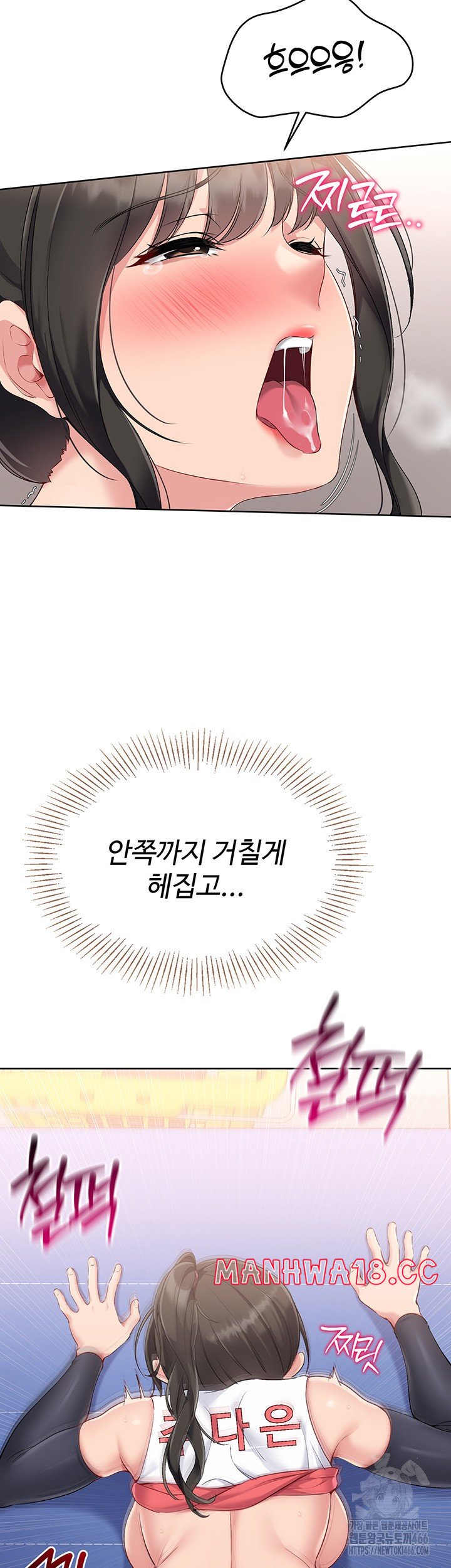 Set It! Raw Page 31 - MangaHe
