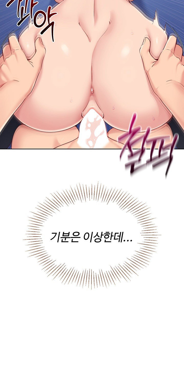 Set It! Raw Page 32 - MangaHe