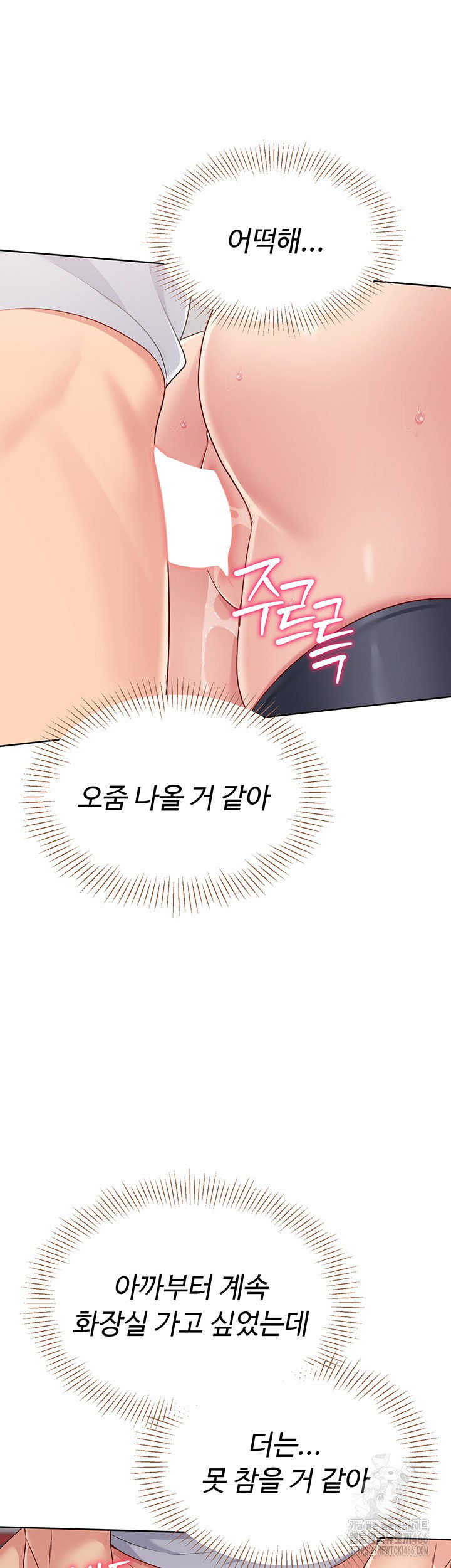 Set It! Raw Page 41 - MangaHe
