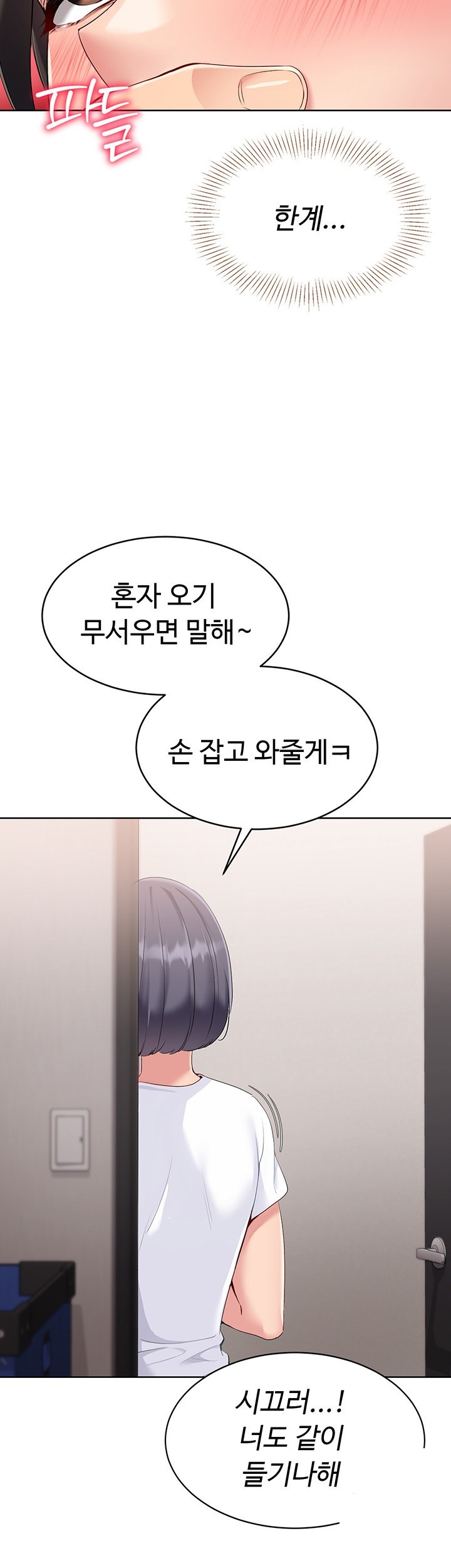 Set It! Raw Page 55 - MangaHe