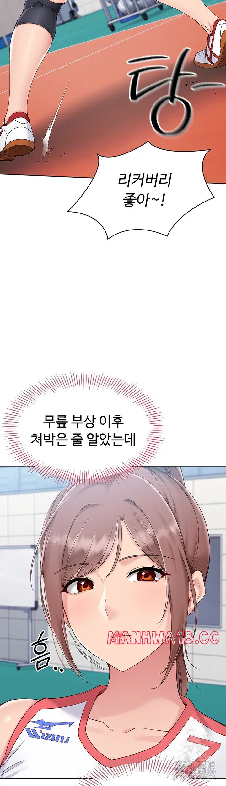 Set It! Raw Page 8 - MangaHe