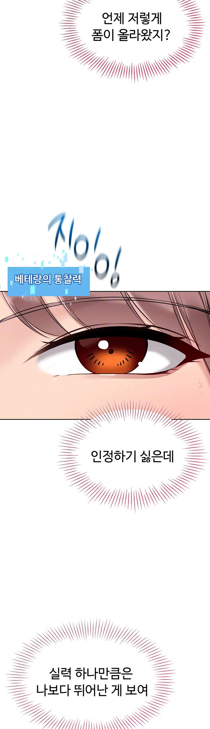 Set It! Raw Page 9 - MangaHe