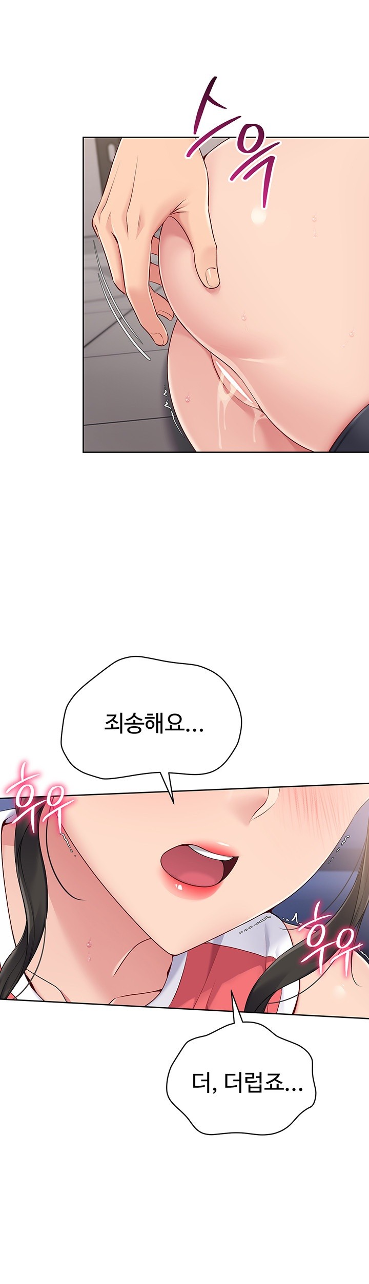 Set It! Raw Page 12 - MangaHe
