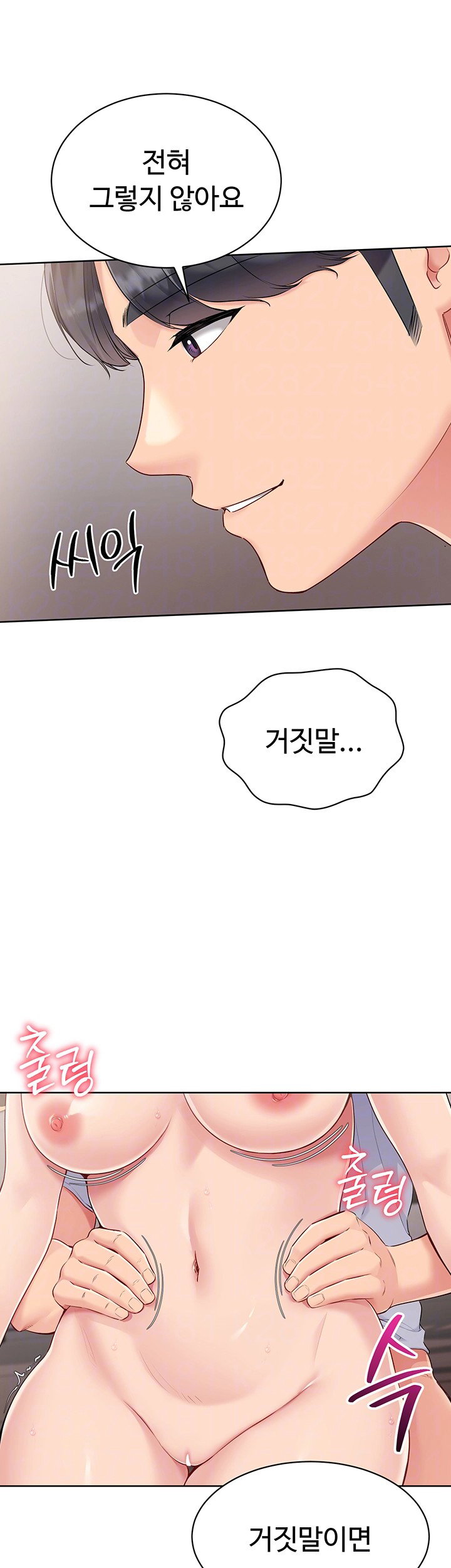 Set It! Raw Page 13 - MangaHe