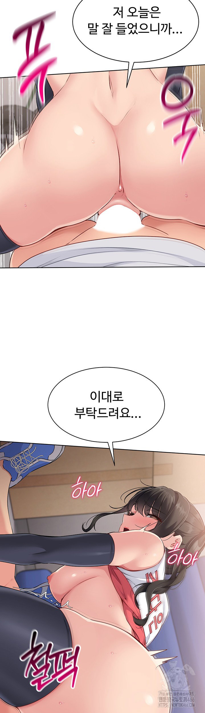 Set It! Raw Page 22 - MangaHe