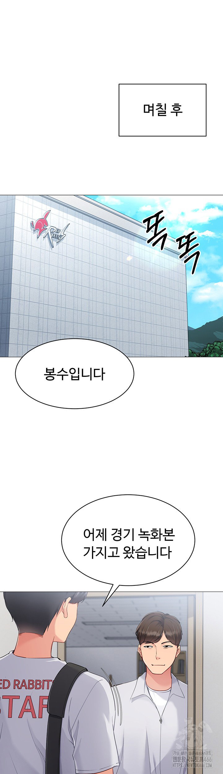 Set It! Raw Page 34 - MangaHe