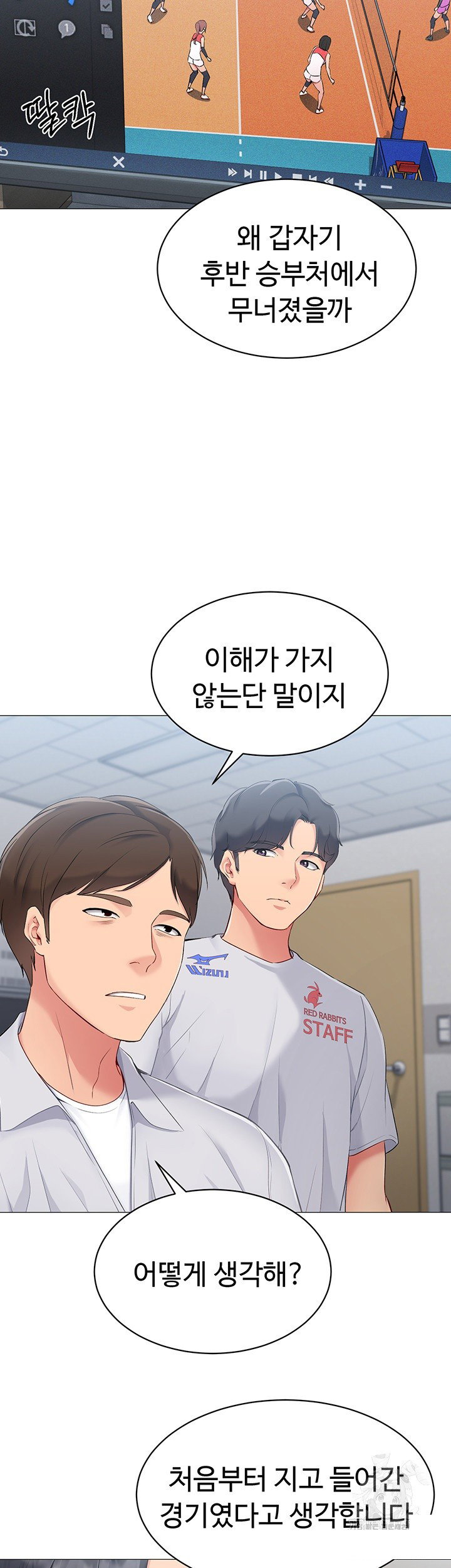 Set It! Raw Page 36 - MangaHe