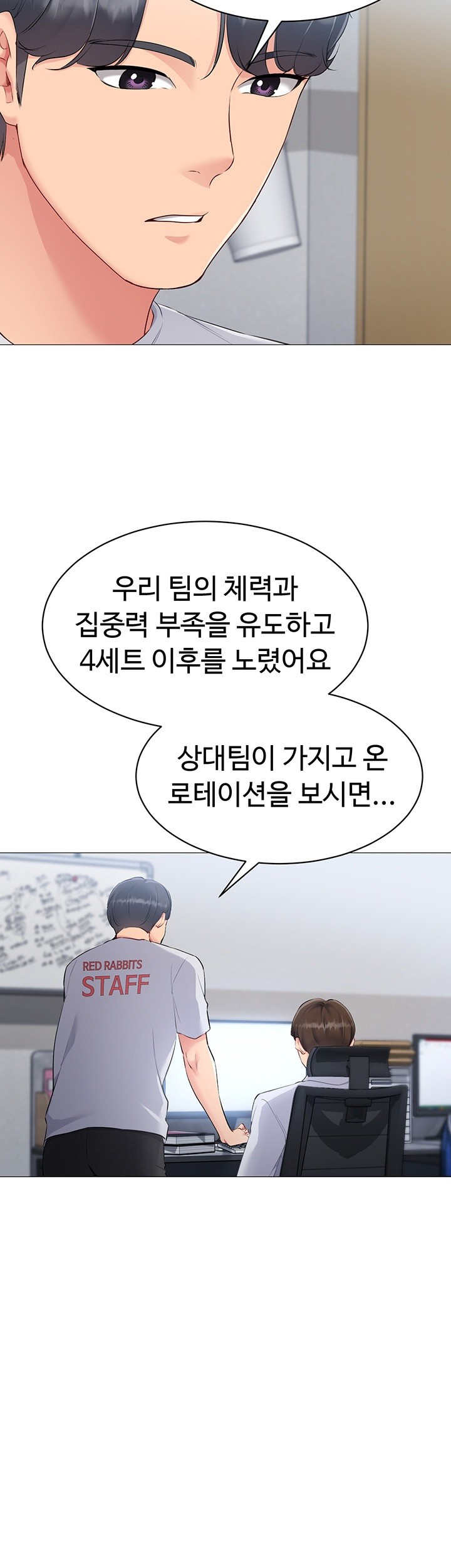 Set It! Raw Page 37 - MangaHe