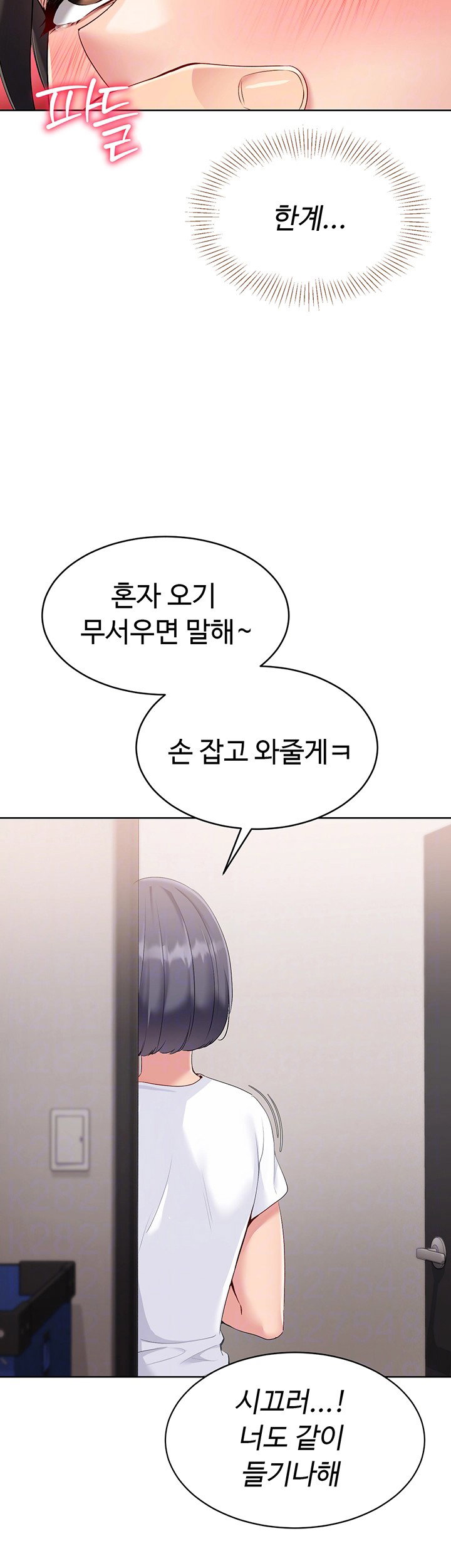 Set It! Raw Page 5 - MangaHe