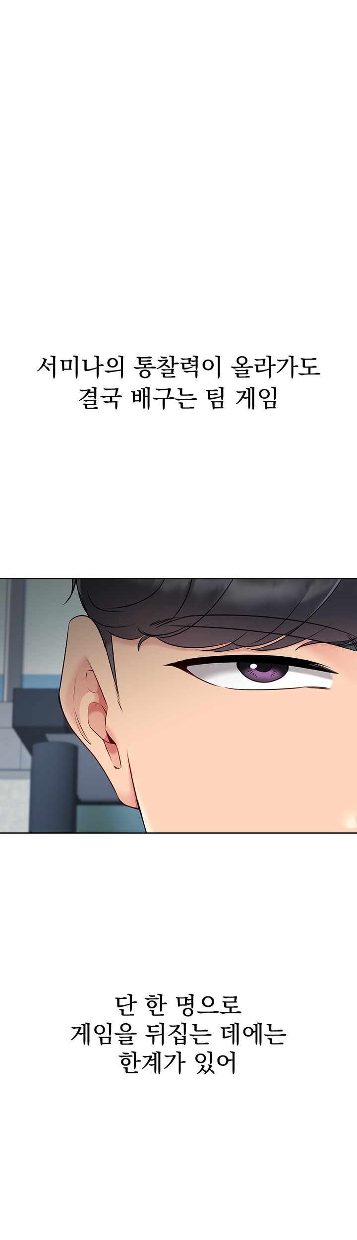 Set It! Raw Page 41 - MangaHe