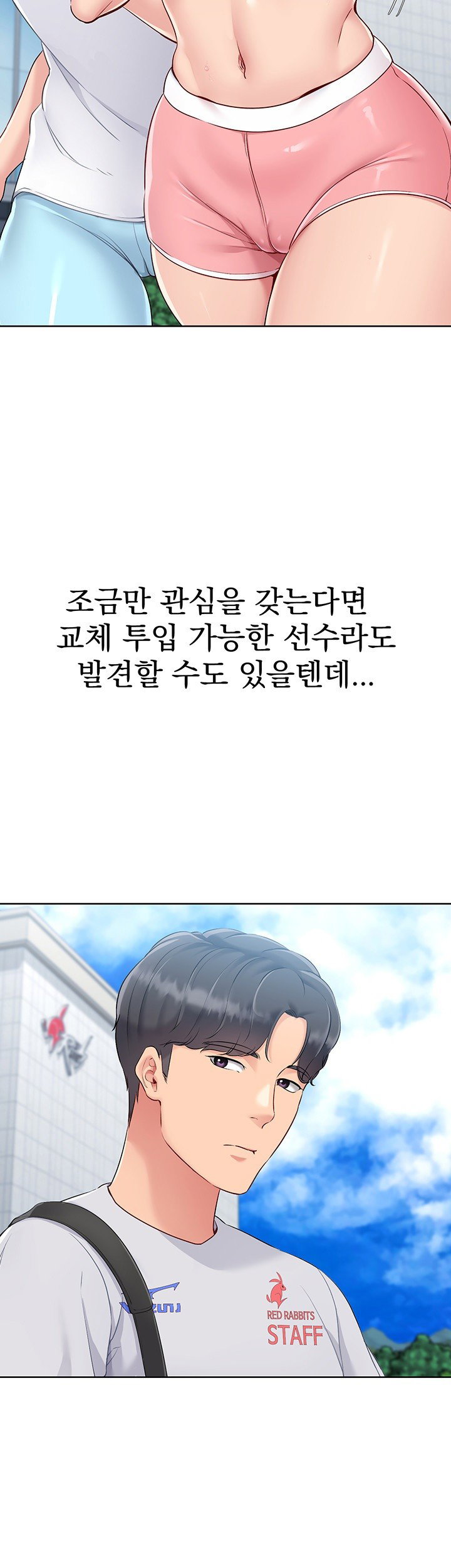 Set It! Raw Page 43 - MangaHe