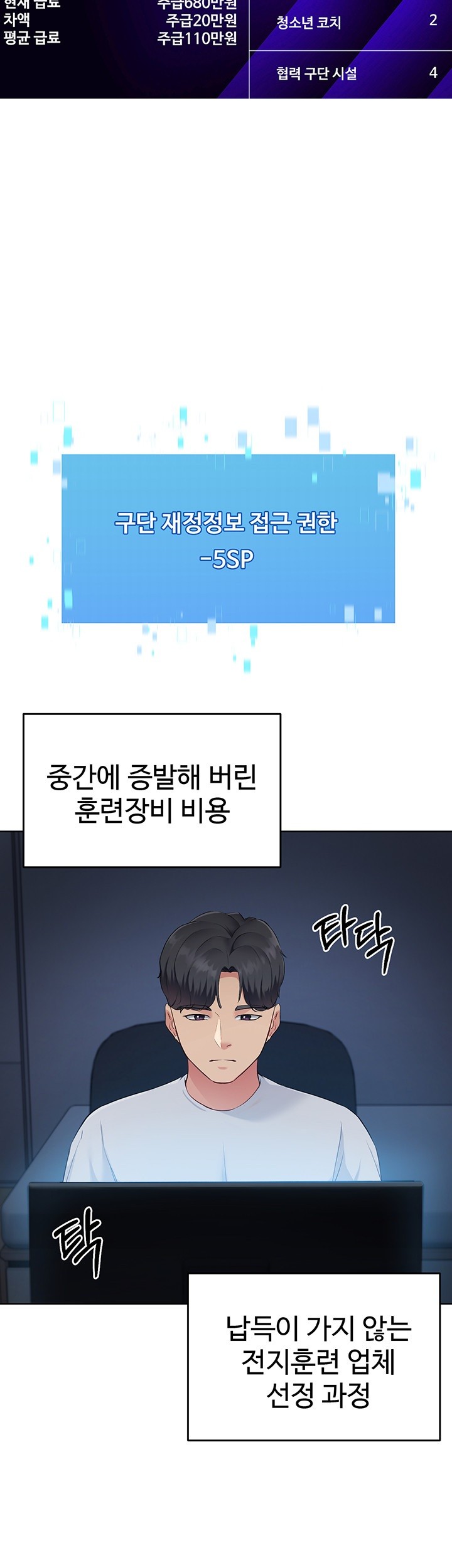 Set It! Raw Page 48 - MangaHe