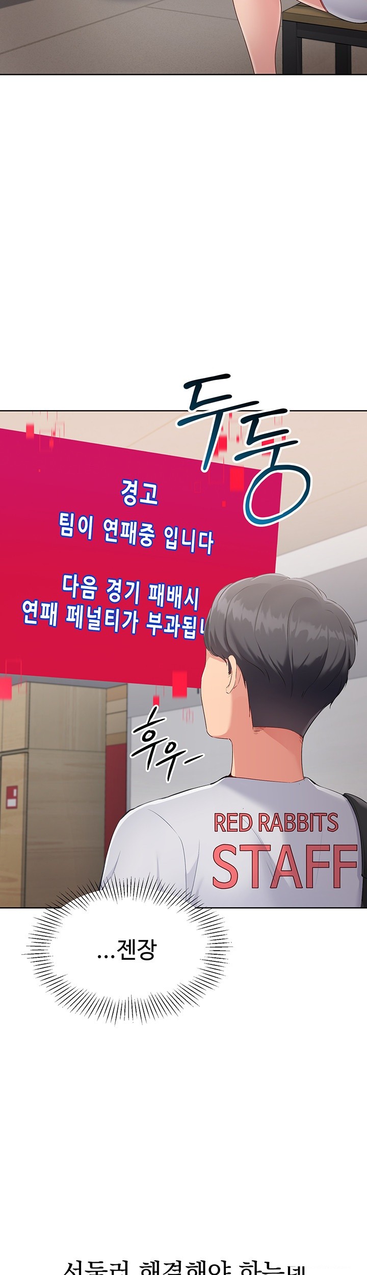 Set It! Raw Page 51 - MangaHe