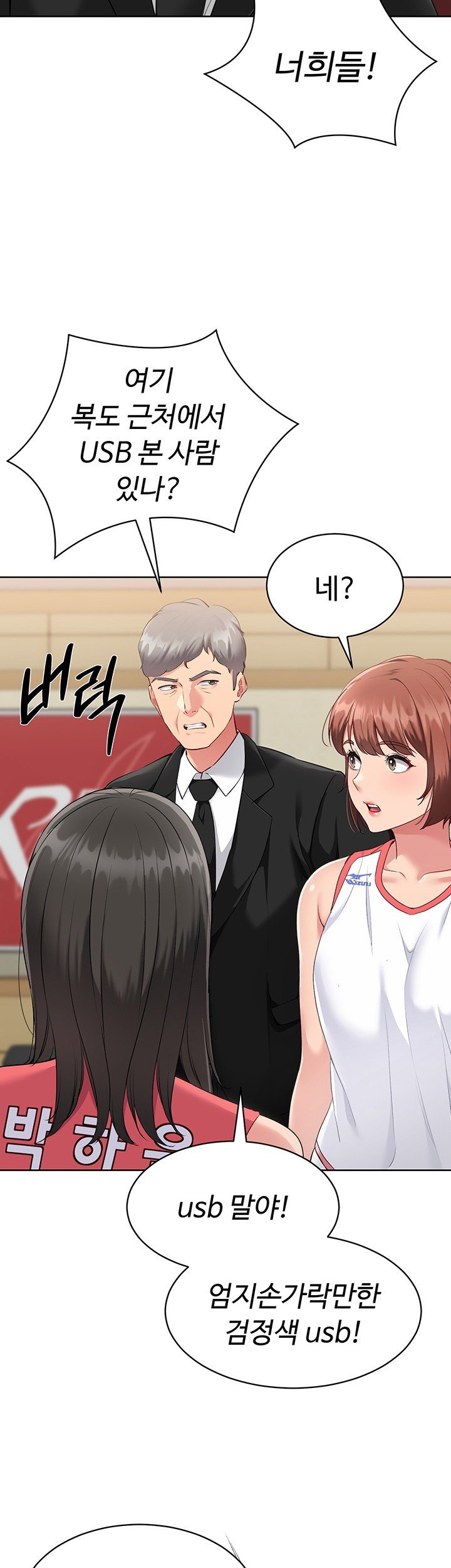 Set It! Raw Page 55 - MangaHe