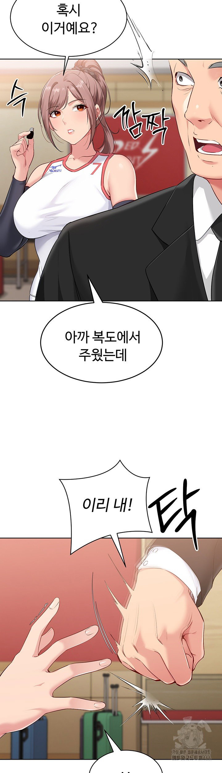 Set It! Raw Page 56 - MangaHe