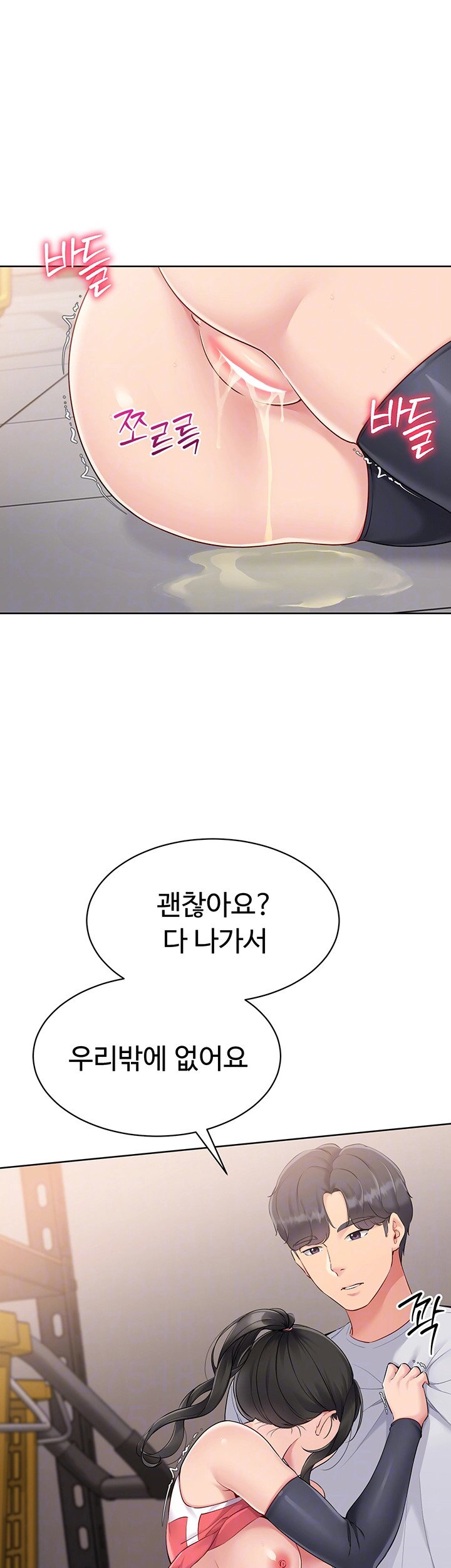Set It! Raw Page 10 - MangaHe