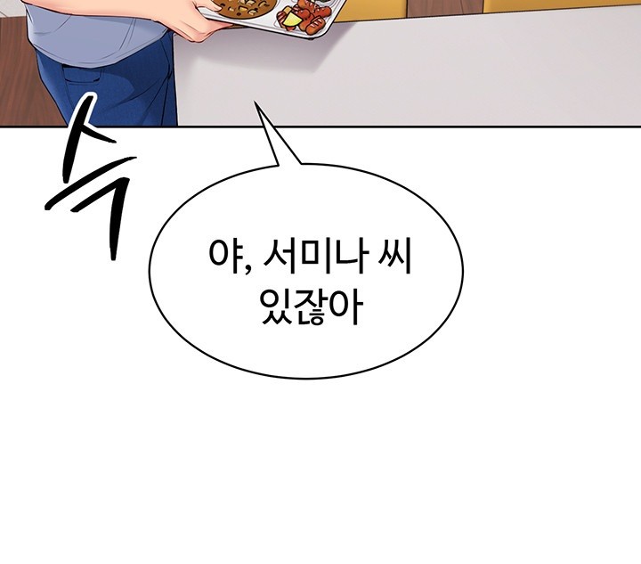 Set It! Raw Page 14 - MangaHe