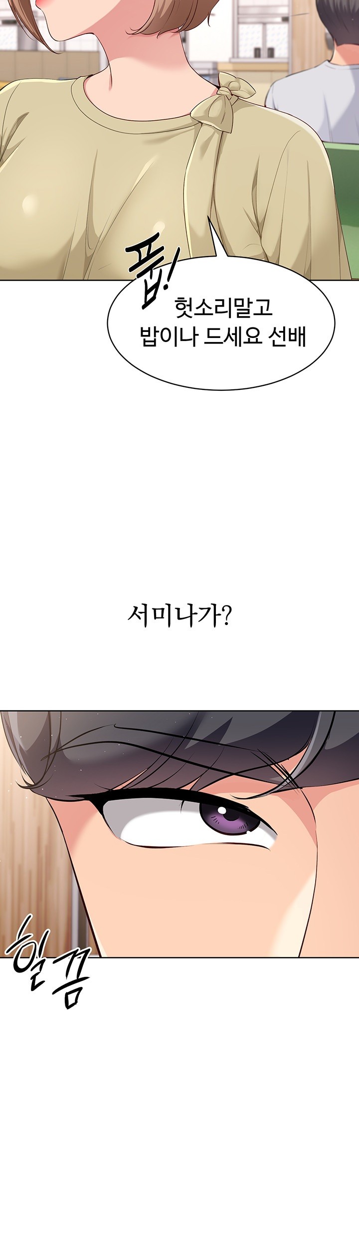 Set It! Raw Page 16 - MangaHe