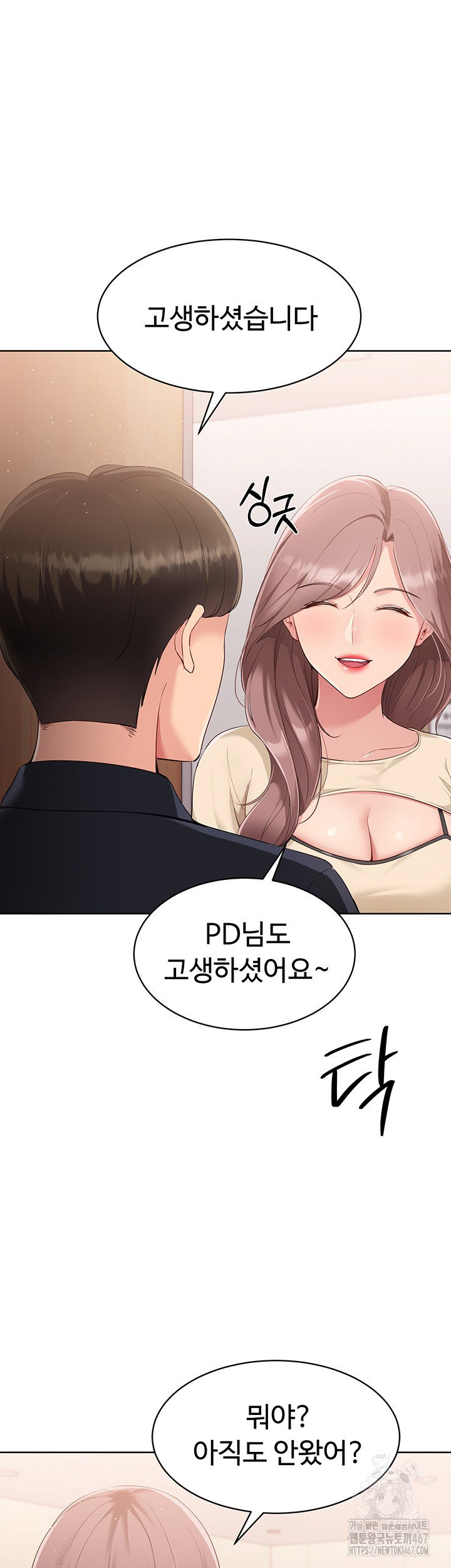 Set It! Raw Page 19 - MangaHe
