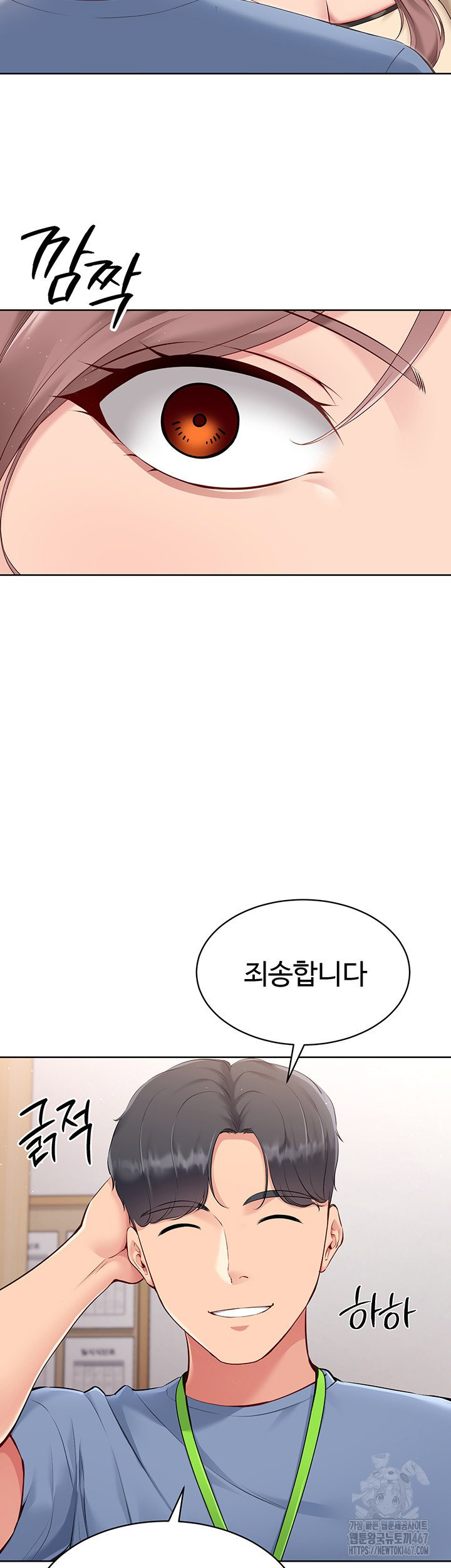 Set It! Raw Page 23 - MangaHe