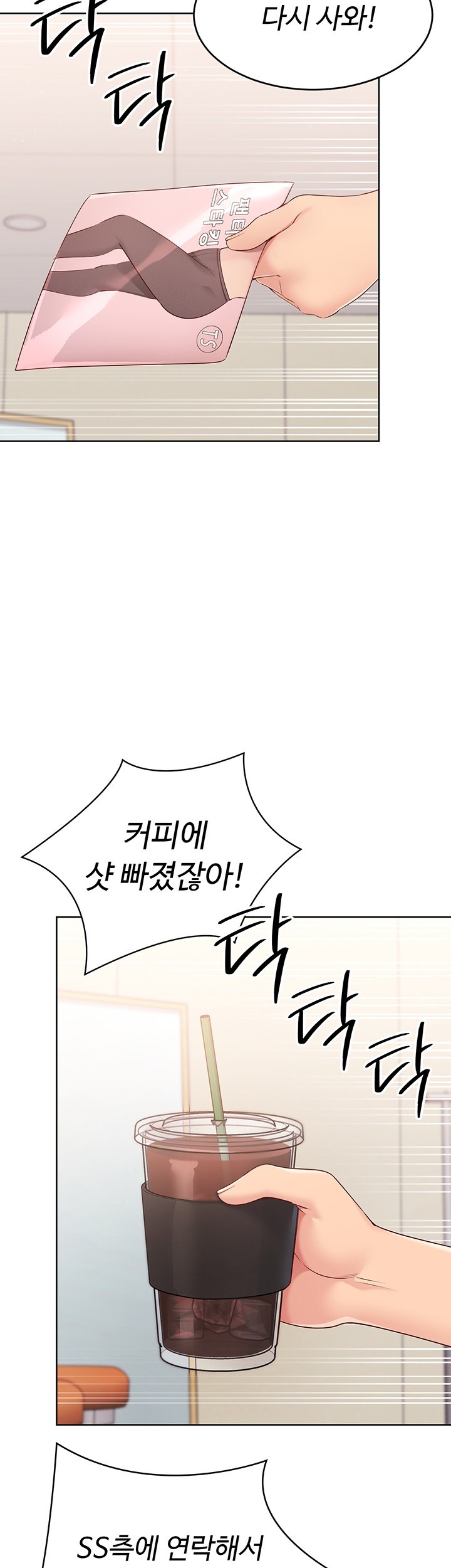 Set It! Raw Page 35 - MangaHe