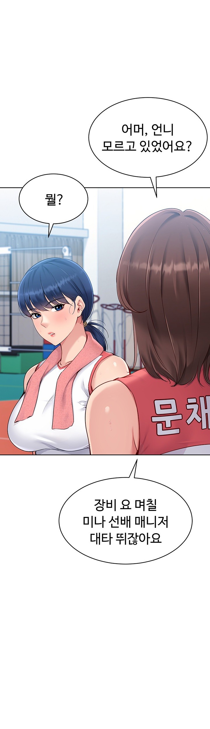 Set It! Raw Page 40 - MangaHe