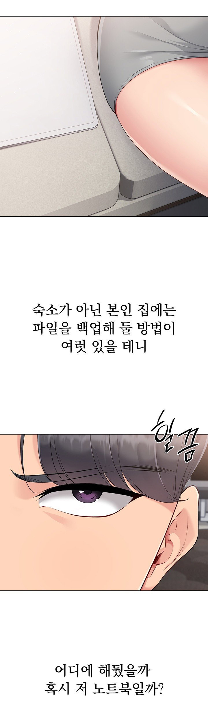Set It! Raw Page 44 - MangaHe