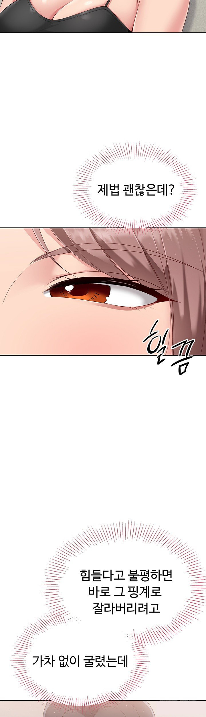 Set It! Raw Page 47 - MangaHe