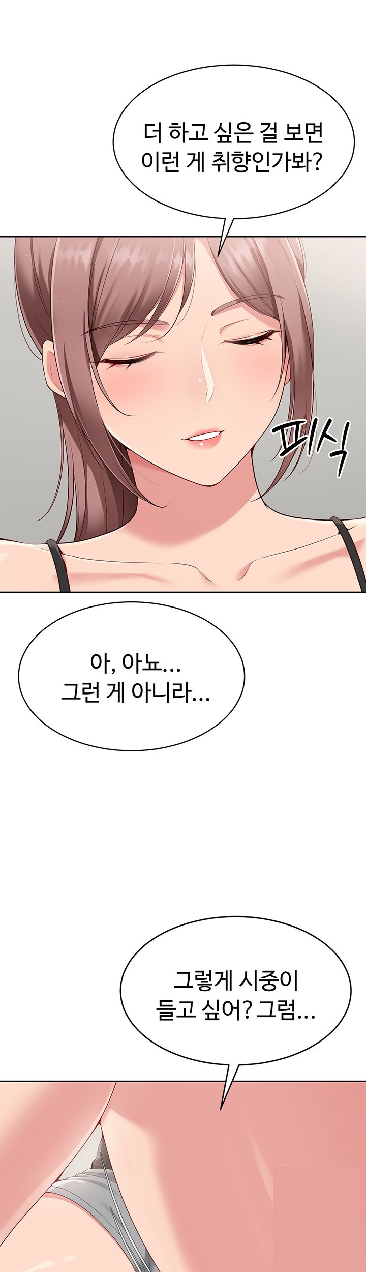 Set It! Raw Page 52 - MangaHe