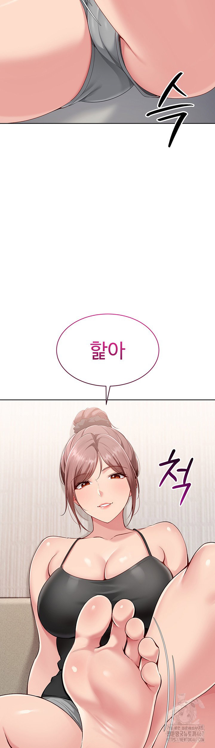 Set It! Raw Page 53 - MangaHe