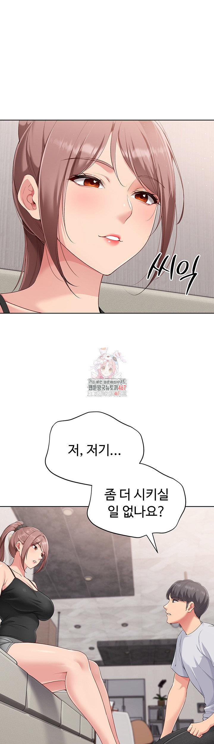 Set It! Raw Page 2 - MangaHe