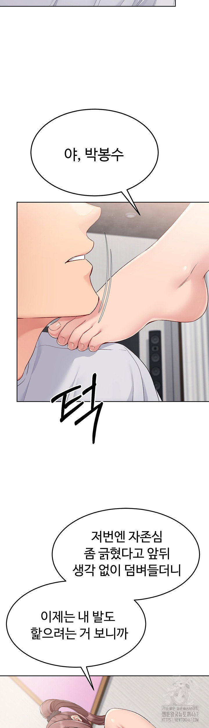 Set It! Raw Page 11 - MangaHe
