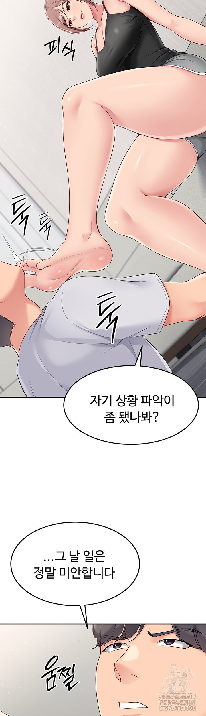Set It! Raw Page 12 - MangaHe